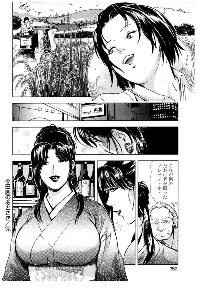 Sukedachi Himiko