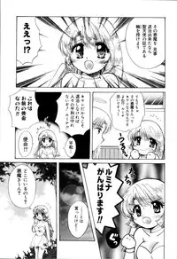 [Hidaka Suzune] Onnanoko no Jikan