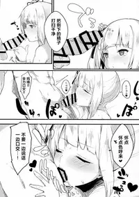 (C92) [Ofuton de Suyaa (Mitsudoue)] Sweet Life (Kantai Collection -KanColle-) [Chinese] [寂月汉化组]
