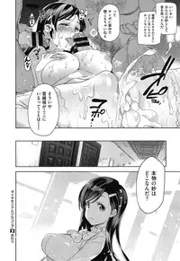 [Inue Shinsuke] Diamond and Zirconia Ch. 1-2