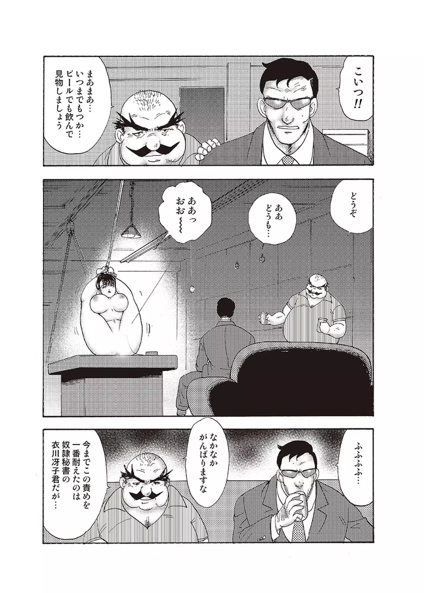 Maihime Chigoku no Ori Vol.4