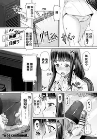 (Futaket 12) [Doronuma Kyoudai (RED-RUM)] Futa Ona Daigoshou [Chinese] [黑叶残荷个人汉化]