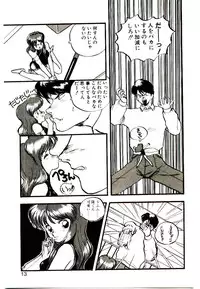[Rin Suumin] Koisuru Mebae