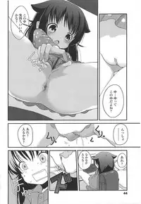 [Fuyuno Mikan] Chiisai Onnanoko ga Suki de Nani ga Warui!