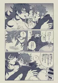 Boku to Ou-sama no Ofuro Jijou