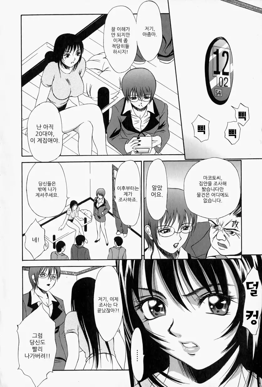 Toriko | 포로