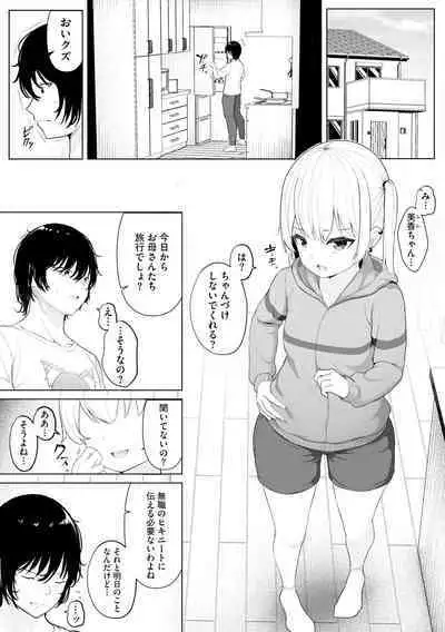 Shoujo Ryoujoku Manual