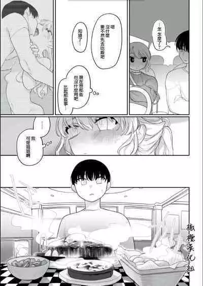 tsudzuki no hitogoto｜像陌生人一样