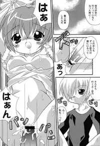 [Anthology] Himitsu no Serenade 3