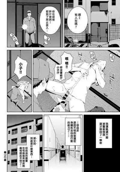 [Iwasaki Yuuki] Etsuran Kinshi [Chinese] [漢化組漢化組×我尻故我在] [Digital]