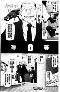 [Miito Shido] Dosukebe Appli [Chinese]
