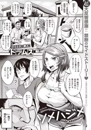WEEKLY Kairakuten Vol.60