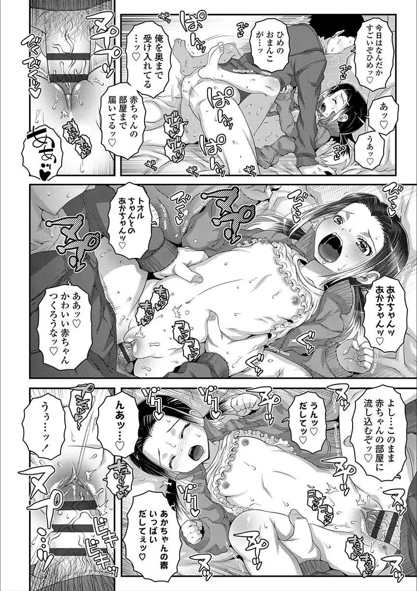 Ecchi no Switch - H-Switch