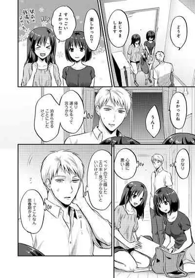 Zesshokukei Danshi, Seiyoku o Shiru Ch. 1-31