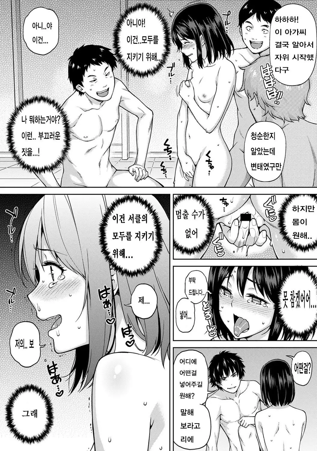 Yarisa no Jittai Ch. 3-4