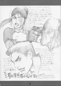(C60) [Tsukasa Bullet (Tsukasa Jun)] Tsukasa Bullet 2001 (Street Fighter)