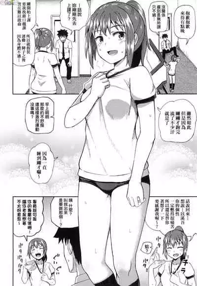 [Poncocchan] Osananajimi wa Ore no Senzoku Okuchi Maid [Chinese]