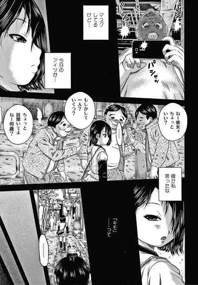 [Haku] Bishoujo Koushuu Nikubenki