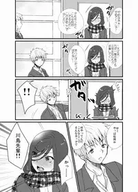 [Tanakana (Tanaka Natsumi)] Houkago Josou Roshutsu [Digital]