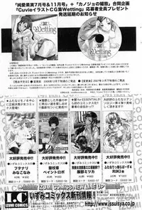 Bishoujo Teki Kaikatsu Ryoku vol 14