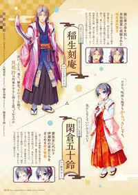 Sen no Hatou, Tsukisome no Kouki Visual Fanbook [Digital]