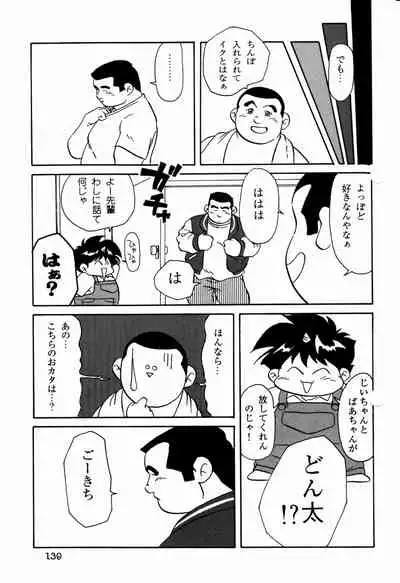 [Ebisubashi Seizou] Makai Tenshon 2
