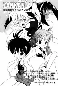 [Ruuen Rouga] Matou Kitan ZANKAN! 4 - Jinma Shuuen Hen