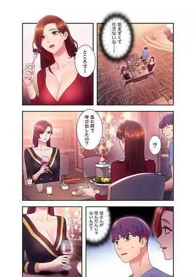 Harem x Harem 3