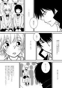 [Ookami] Kimi o Dakishimetainda (Katekyo Hitman REBORN!)