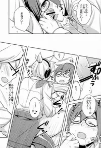 (SUPER21) [Aiwa (Kikuchi)] Modokashii Kimitachi ni Tehodoki! (Vocaloid)