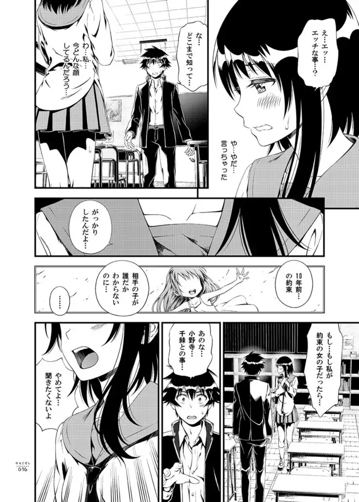 サミダレ+