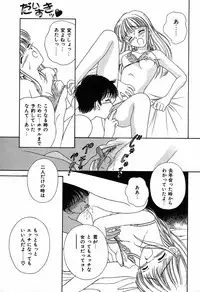 [Ayumi] Daisuki