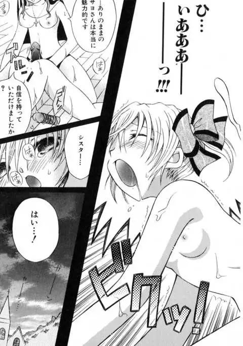 Futanarikko Please