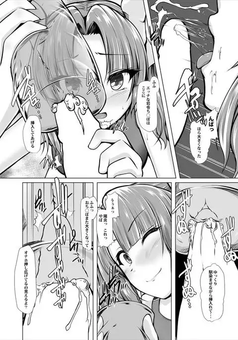 Kagerou to Imekura Play Shitai!