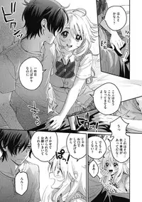 Sude Kiss Dekin Hodo Honki de Suki desu - I love you seriously