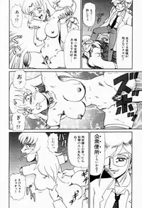 [Makita Aoi] Hentai Jikkensitsu