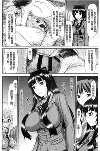[Kamiishi Nyny] Shimai Seikou Inshuu [Chinese]