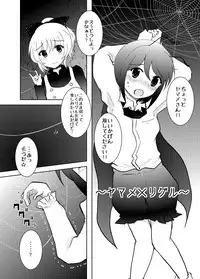 [Hyappo Hissatsu (Nodoka)] *Shota Wriggle Teiki* (Touhou Project) [Digital]