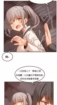 [Mx2J] Hahri's Lumpy Boardhouse Ch. 1~18【委員長個人漢化】（持續更新）