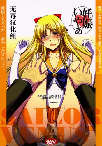 Sensei's Secret Lesson Chapter 8
