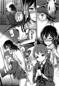 Girls forM Vol. 03 [Chinese] [M系資源聚合漢化組]