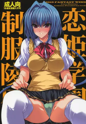 [FANTASY WIND (Minazuki Satoshi, Shinano Yura)] Seika (Koihime Musou) [Digital]