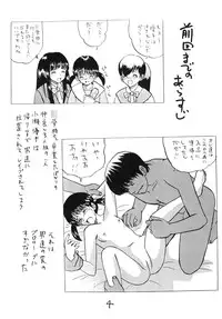(同人誌)[新なんか党] 犯された生娘達3