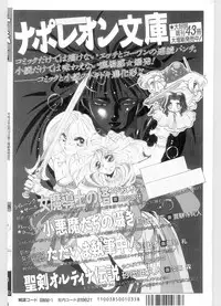 COMIC Papipo Gaiden 1996-01 Vol.18