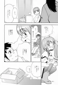 [Hime Hajime] Tsurutsuru Muki Tamago