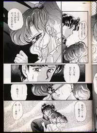 [Urano Mami] From The Moon Gaiden -Urano Mami Special-