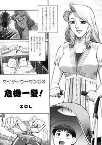 [Kabushikigaisha Toranoana (Various)] Shinzui Vol.6