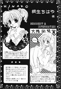 (SC12) [NEKOMIYA (Nekomi Haruto)] JUICY FRUITS (Sister Princess)