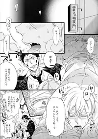 (C90) [Rebellion (Janne Koheiji)] Arakata Pink Salt Splash (Mob Psycho 100)