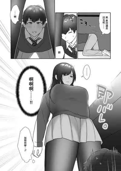 [Ikinariya (Ikinari)] Tosho Iin no Karen-san [Chinese]